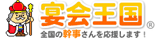 宴会王国バナー